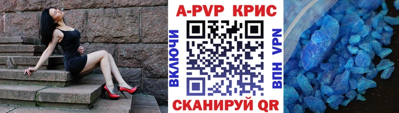 Alfa_PVP СК КРИС  купить закладку  Новосокольники 