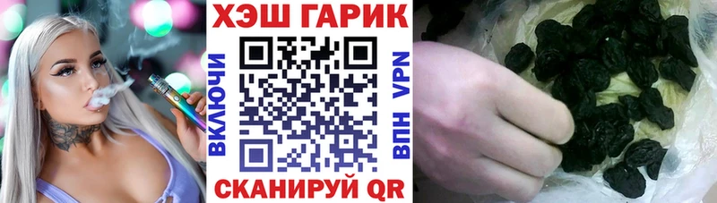 ГАШ гарик  закладки  Новосокольники 