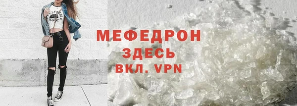 мефедрон мука Вязьма