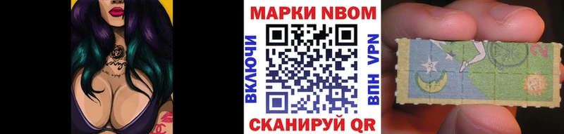 Марки NBOMe 1,8мг  Новосокольники 